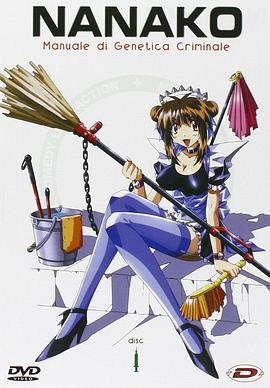 菜菜子解体诊书 第06集(大结局)