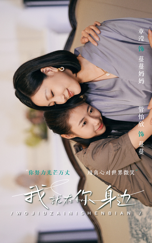 我就在你身边 第17集