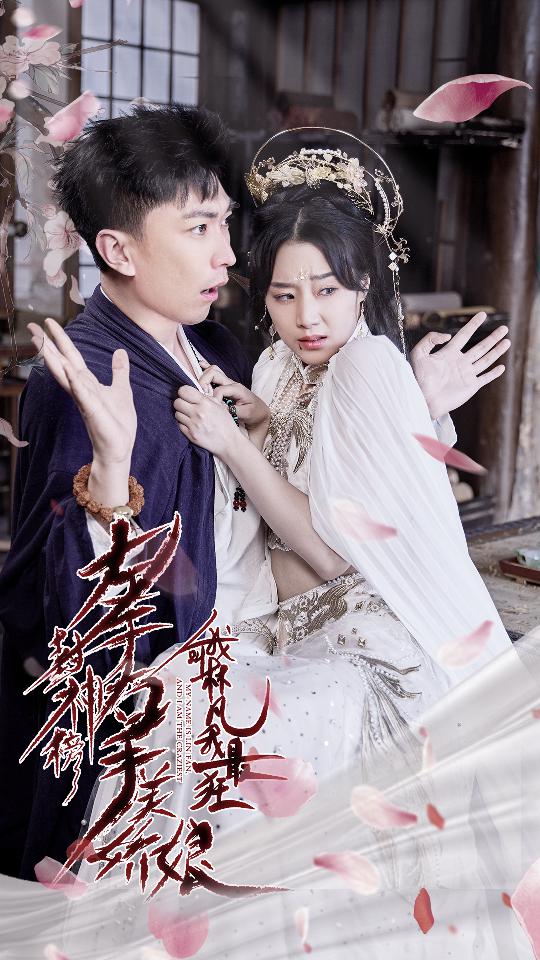 退婚后，天帝他摊牌了退婚后天帝摊牌了 第47集