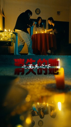 消失的她之面具之下 第14集