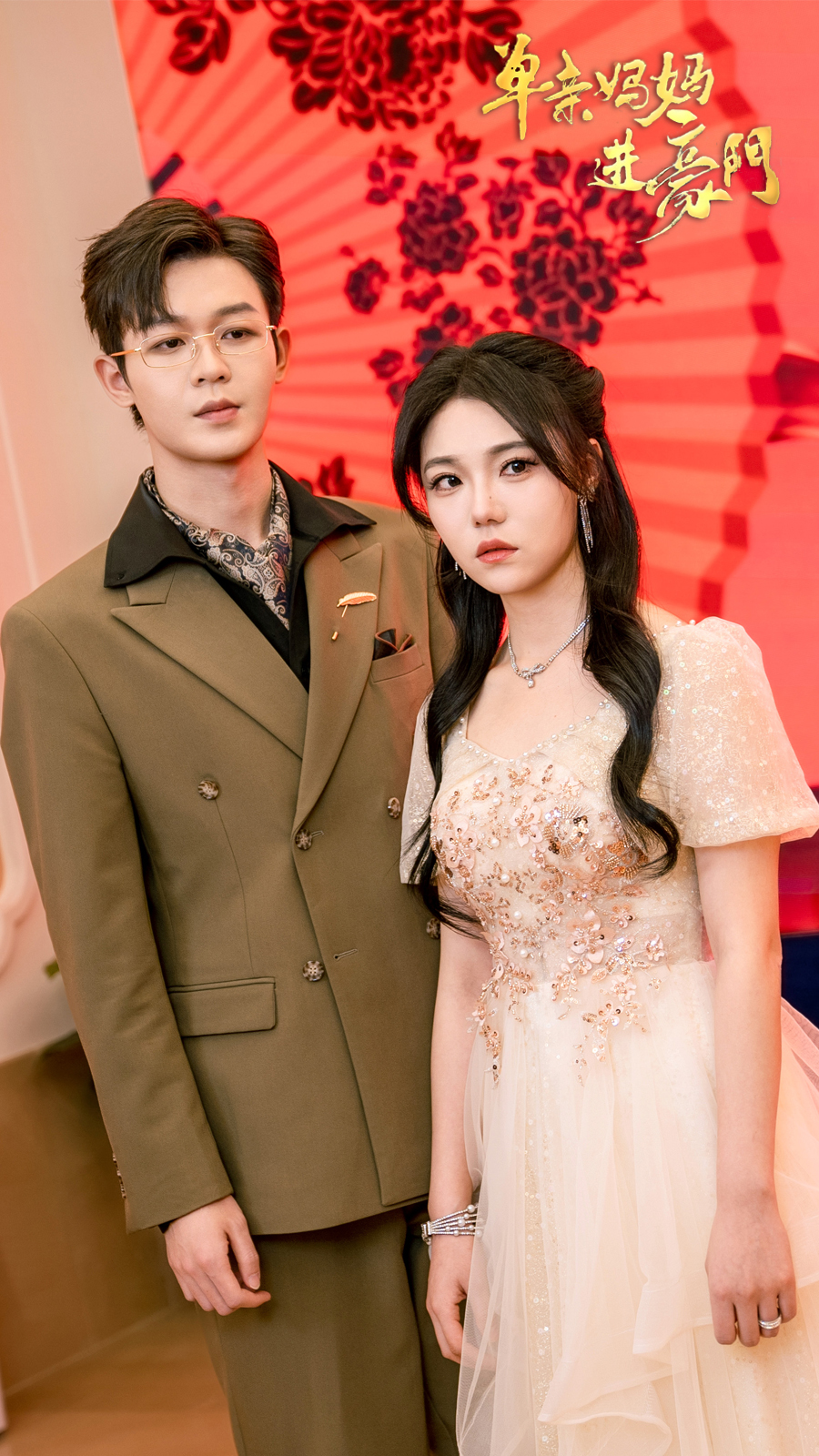 单亲妈妈进豪门 第72集