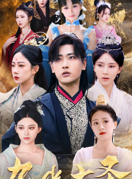 九幽大圣 第71集