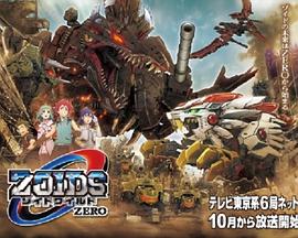 索斯机械兽WILD ZERO 第39集