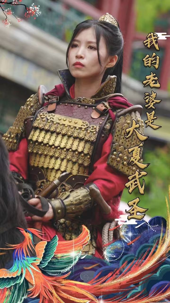 我的老婆是大夏武圣 第60集