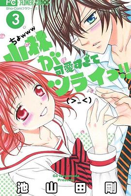 小林可爱到爆OAD OAD02