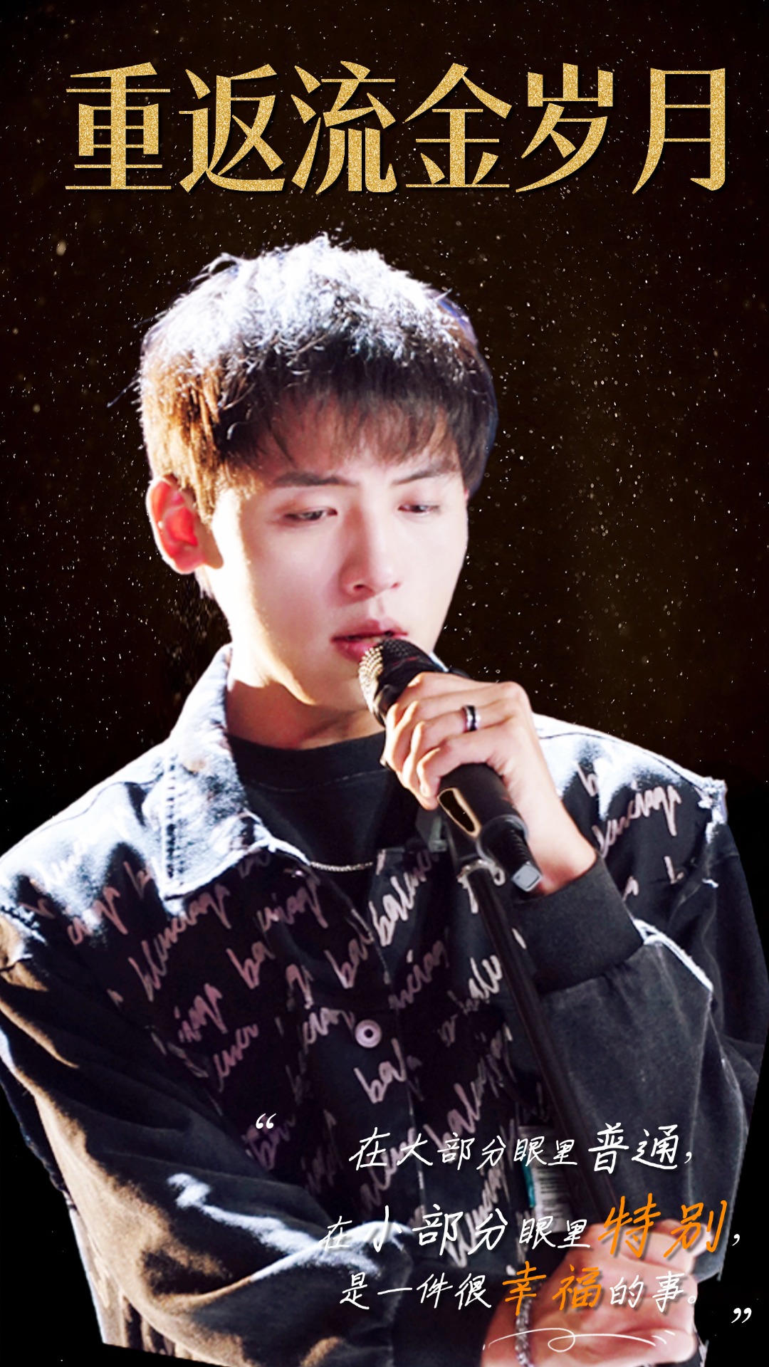 重返流金岁月 第01集