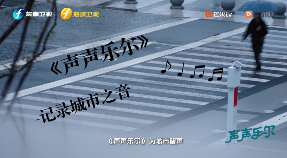 声声乐尔 第20250108期