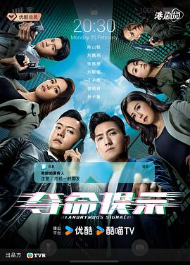 夺命提示粤语 第02集