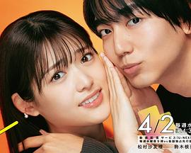 并非不愿接受 第02集