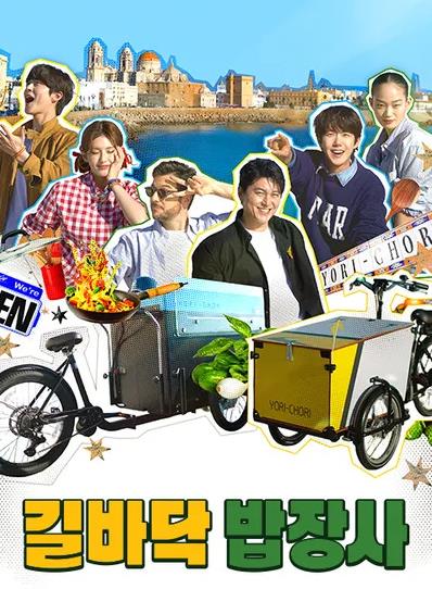 街头小吃摊 第05集