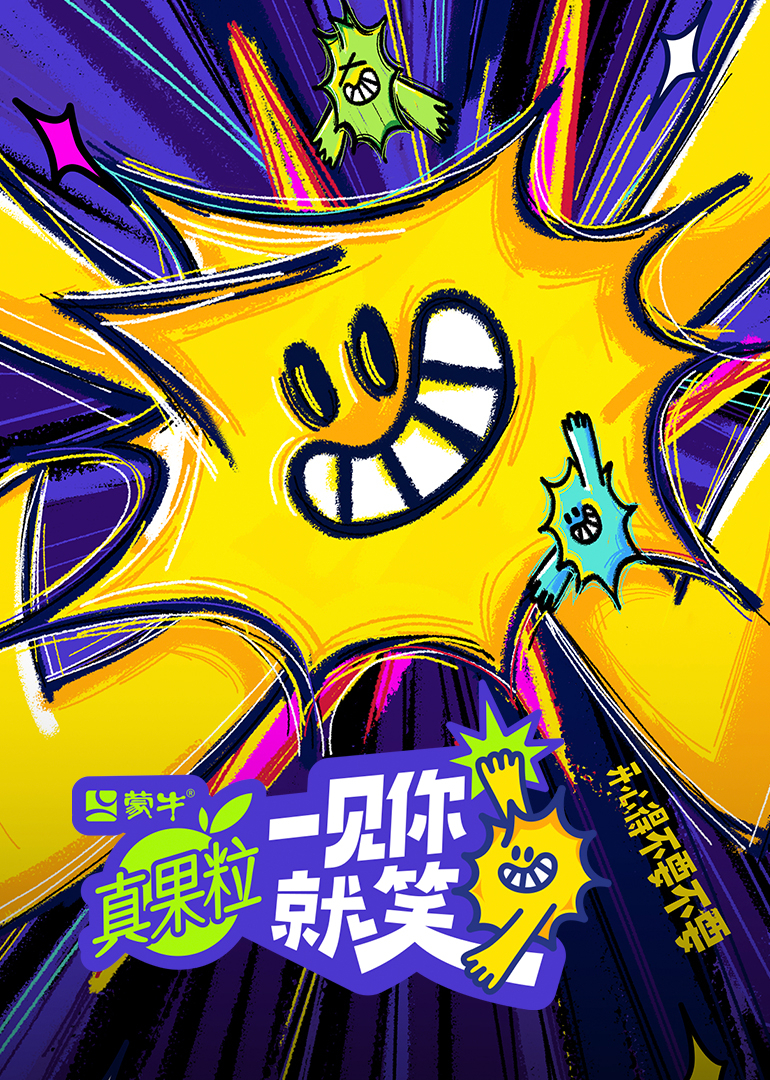 一见你就笑 第20250822期