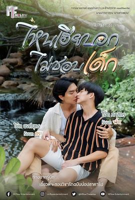 心口不一 第07集