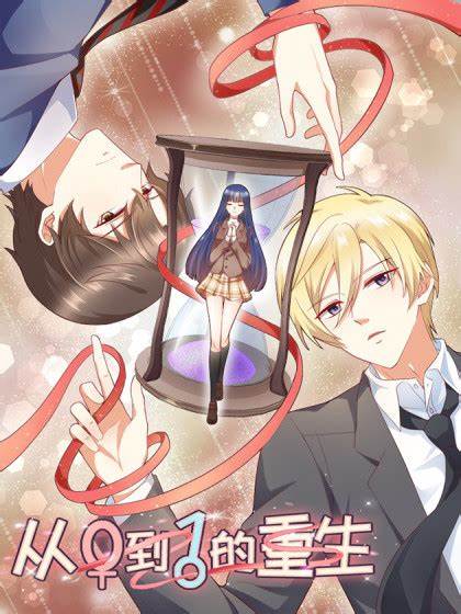 从0到1的重生 第13集