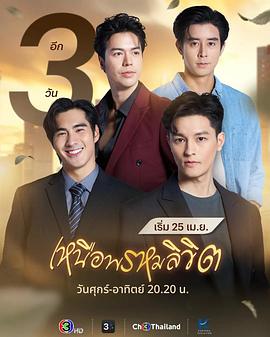 超越命运 第11集