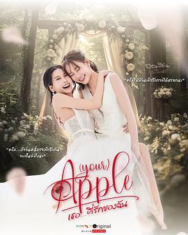 珍爱禁果第二季 第07集