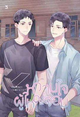 村长的甜心 第11集