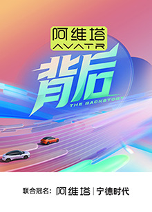 背后 第20250519期