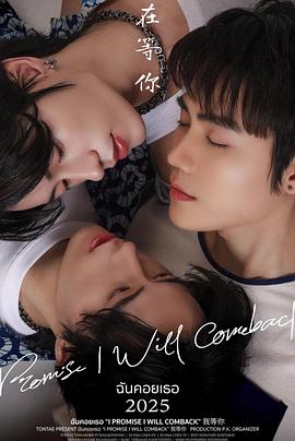 我在等你 第03集