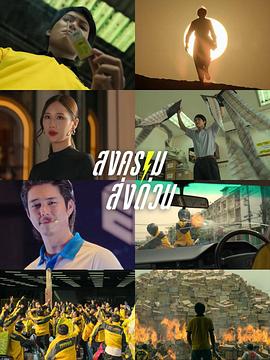 疯狂独角兽 第04集