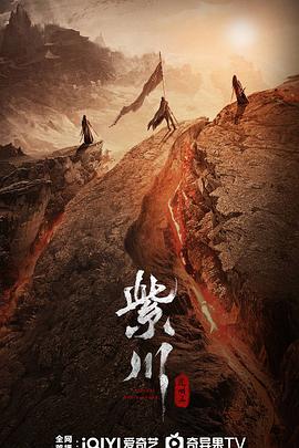 紫川之光明王 第14集