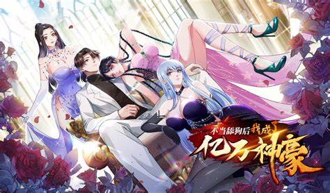 不当舔狗后，我成了亿万神豪 第46集