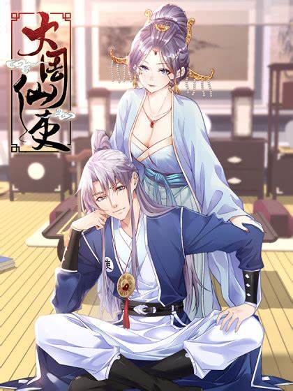 大周仙吏 第39集