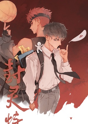 封灵特优生 第27集