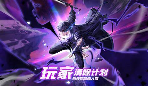 玩家清除计划！当异变降临人间 第19集