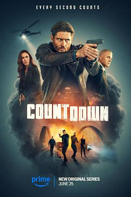 倒计时 第1集