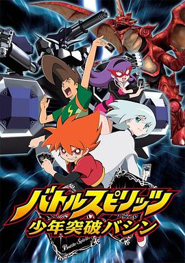 战斗之魂：少年突破马神 第32集