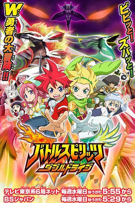 战斗之魂 双重驱动 第19集