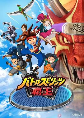 战斗之魂：霸王 第21集