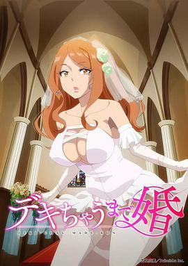 奉子成婚 第07集