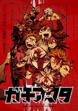 废渊战鬼 第13集