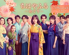 花牌情缘：巡 第10集(大结局)