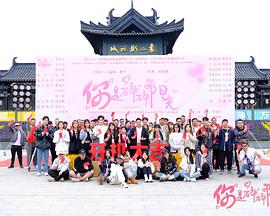 你是碎碎阳光 第11集