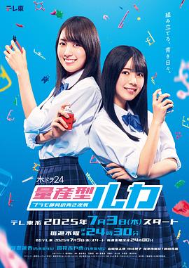 量产型Ruka -模型社员的蔚蓝逆袭- 第06集