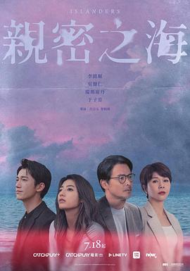 亲密之海 第05集