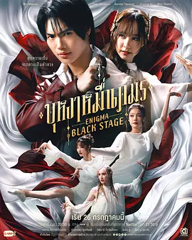 咒中人第二季 第04集