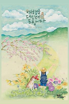 代客旅行 第07集