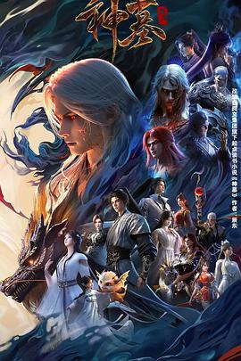 神墓 年番 第26集