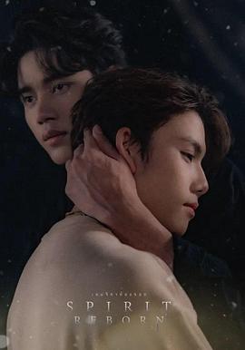 灵魂重生 第05集