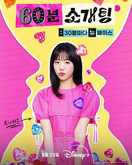 恋爱倒数1小时 第20集(大结局)