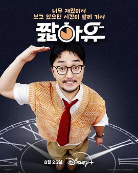 柳炳宰的会客室 第14集