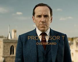 T教授第四季 第04集