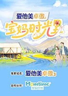 宝妈时光里 第20251105期