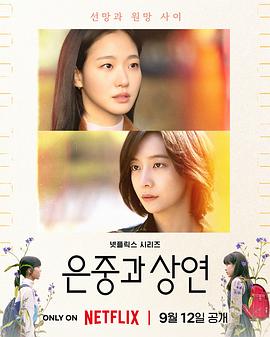 你和其余的一切 第03集