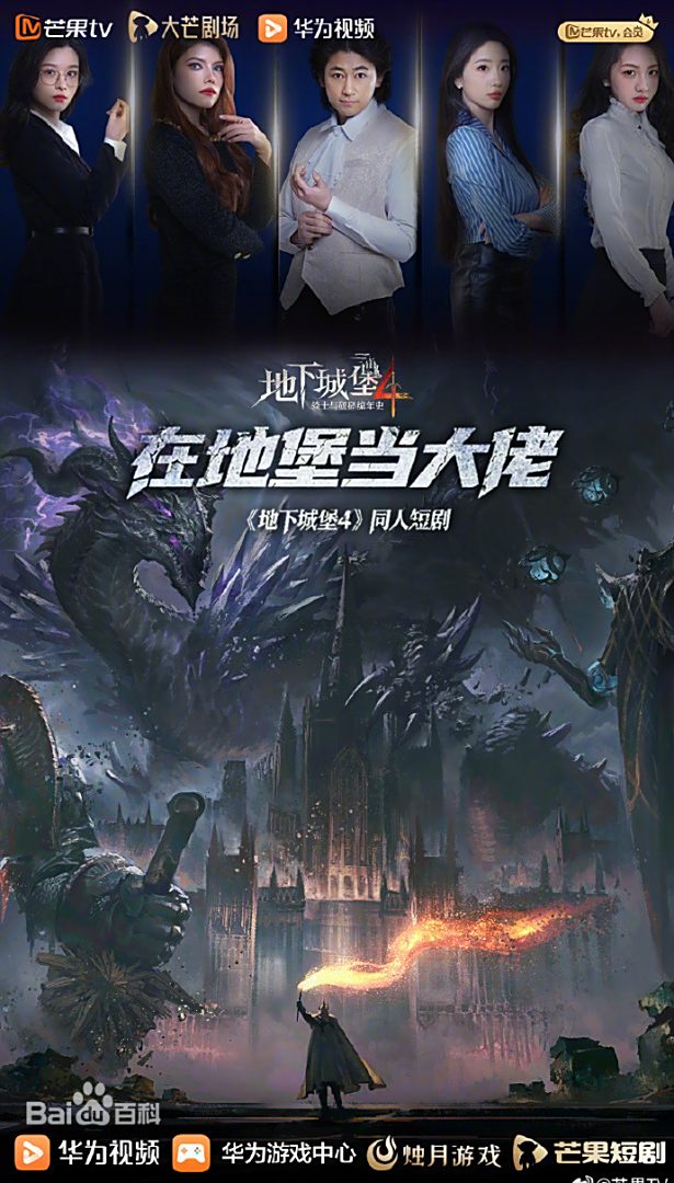 在地堡当大佬 第06集