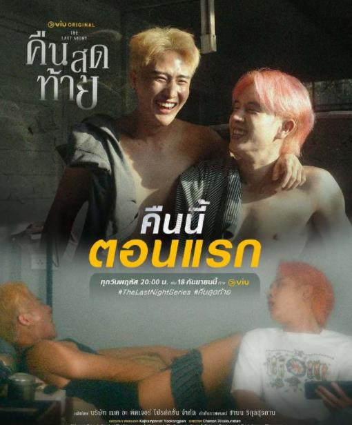 最后一夜 第06集