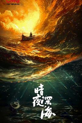 沉默的荣耀 第22集